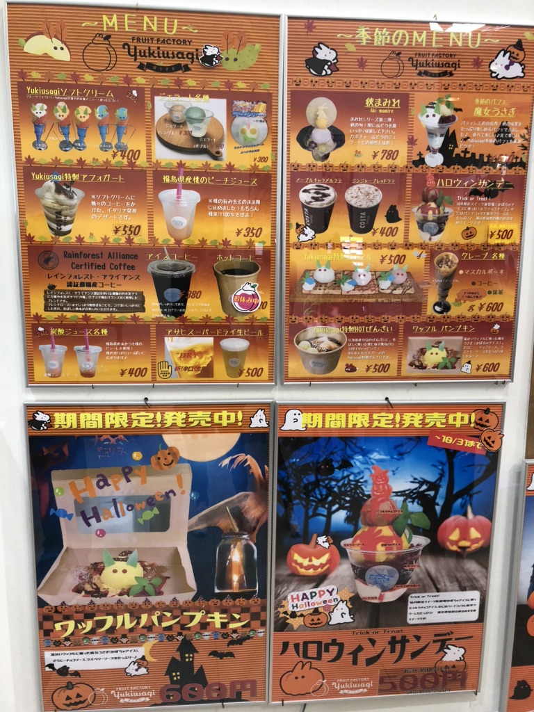 道の駅 ふくしまの写真
