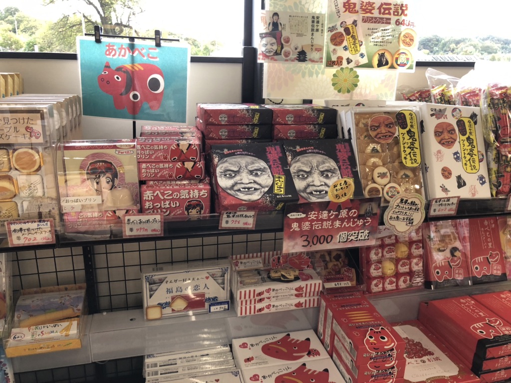 道の駅 道の駅「安達」智恵子の里　上り線の写真