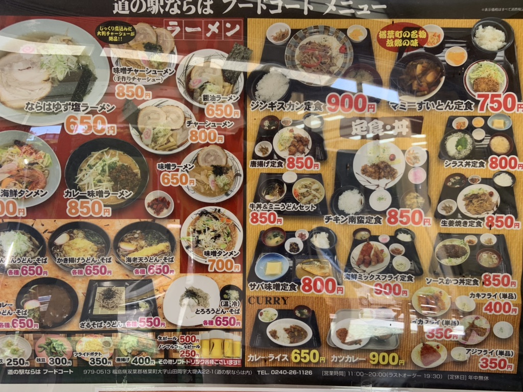 道の駅 ならはの写真