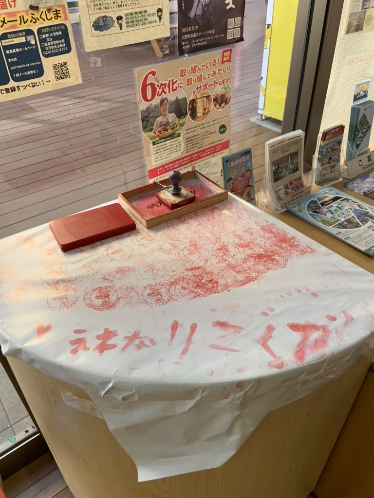 道の駅 ならはの写真