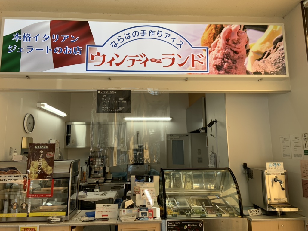 道の駅 ならはの写真