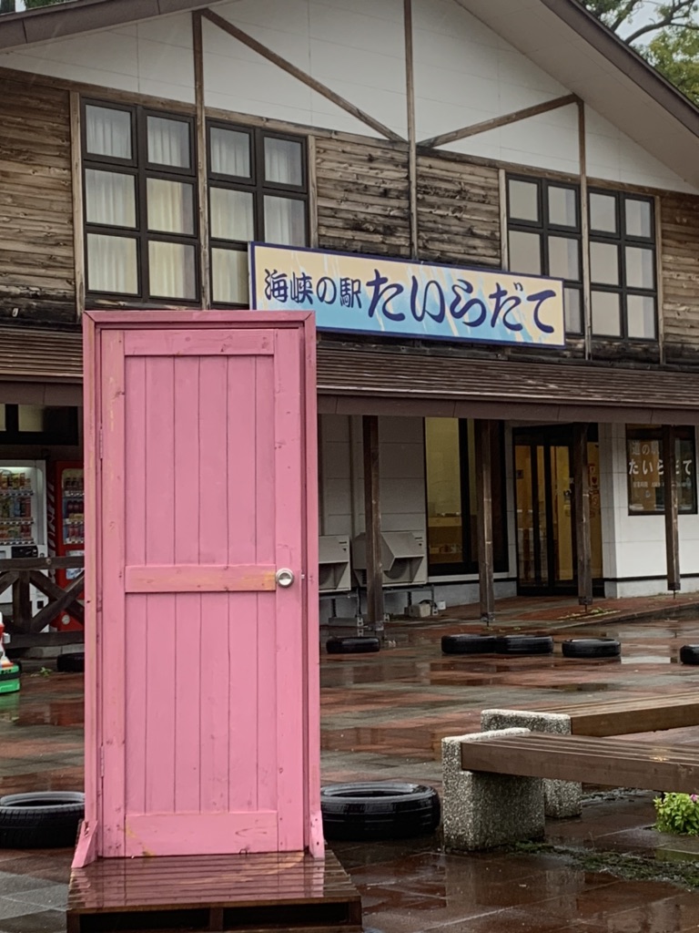 道の駅 たいらだての写真