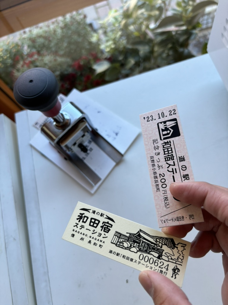 道の駅 和田宿ステーションの写真