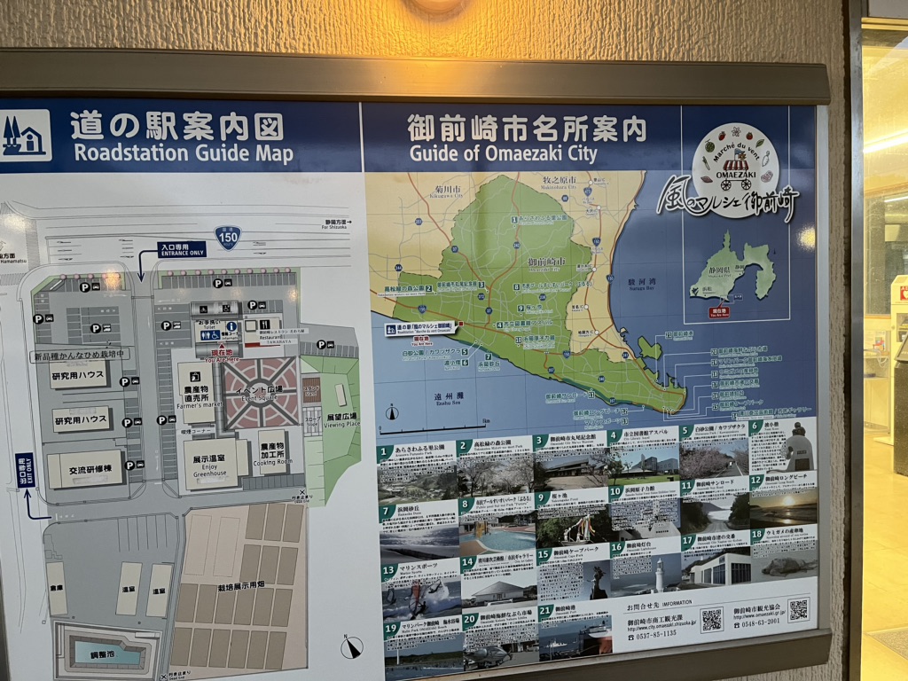 道の駅 風のマルシェ　御前崎の写真