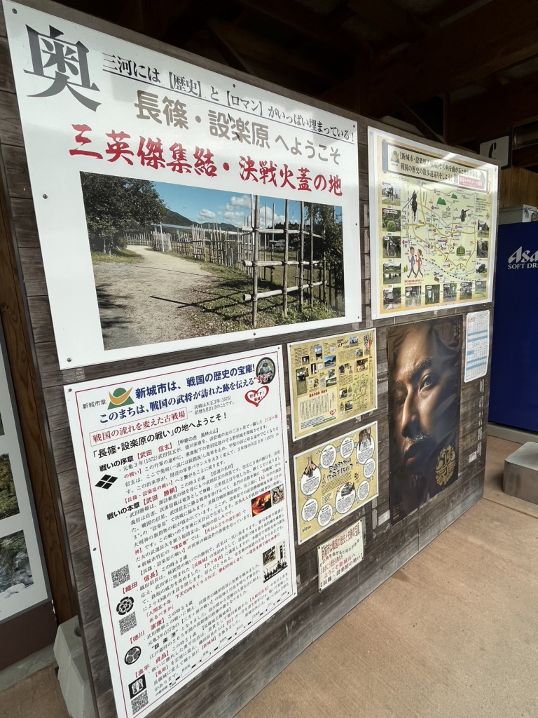 道の駅 もっくる新城の写真