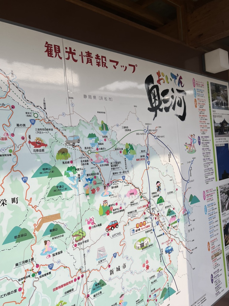 道の駅 もっくる新城の写真