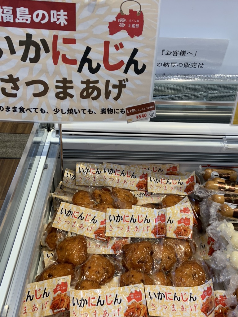 道の駅 猪苗代の写真