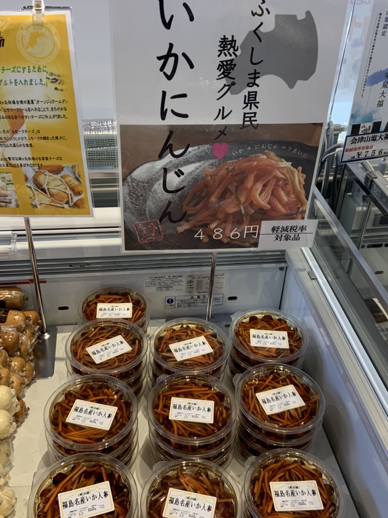 道の駅 猪苗代の写真