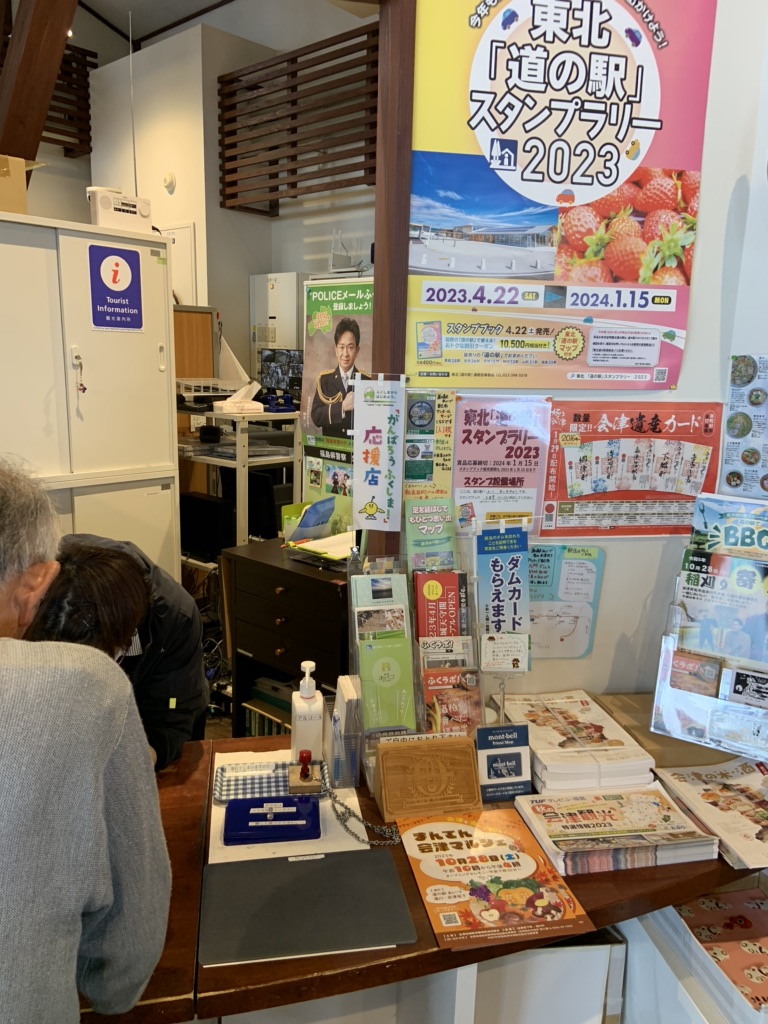 道の駅 あいづ 湯川・会津坂下の写真