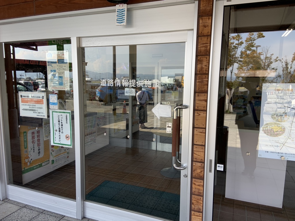 道の駅 あいづ 湯川・会津坂下の写真