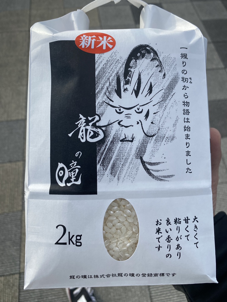 道の駅 パレットピアおおのの写真