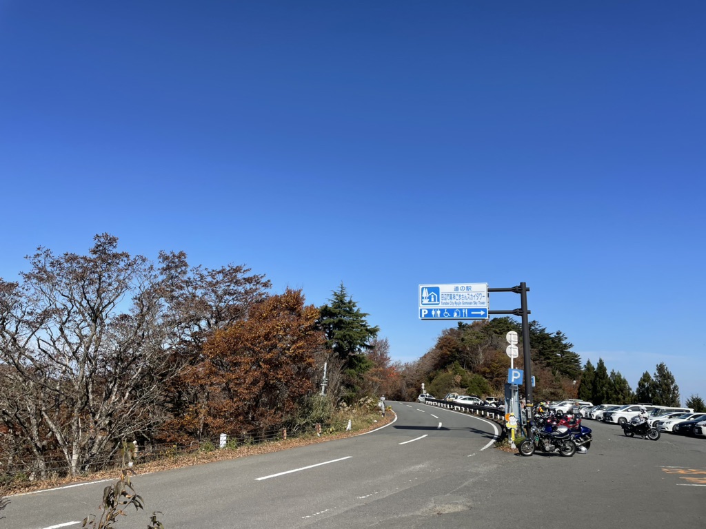道の駅 田辺市龍神ごまさんスカイタワーの写真