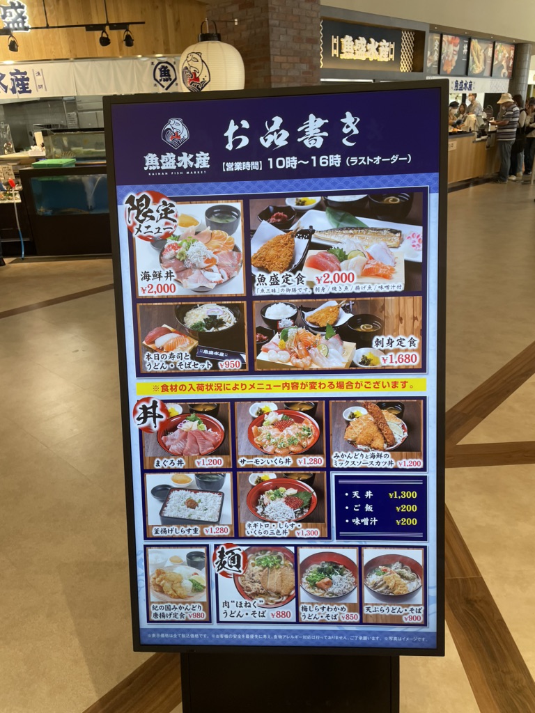 道の駅 海南サクアスの写真