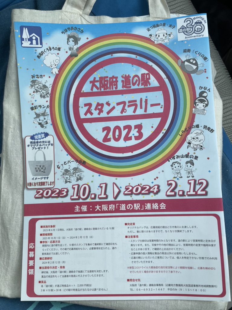 道の駅 とっとパーク小島の写真