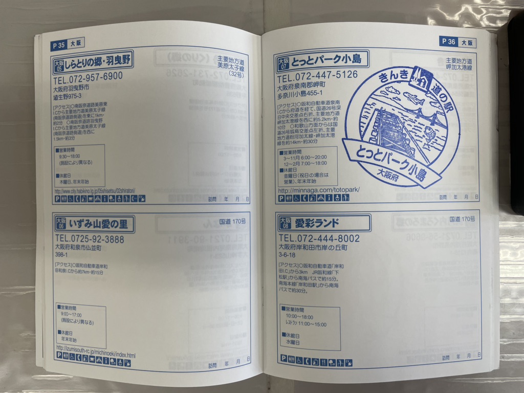 道の駅 とっとパーク小島の写真