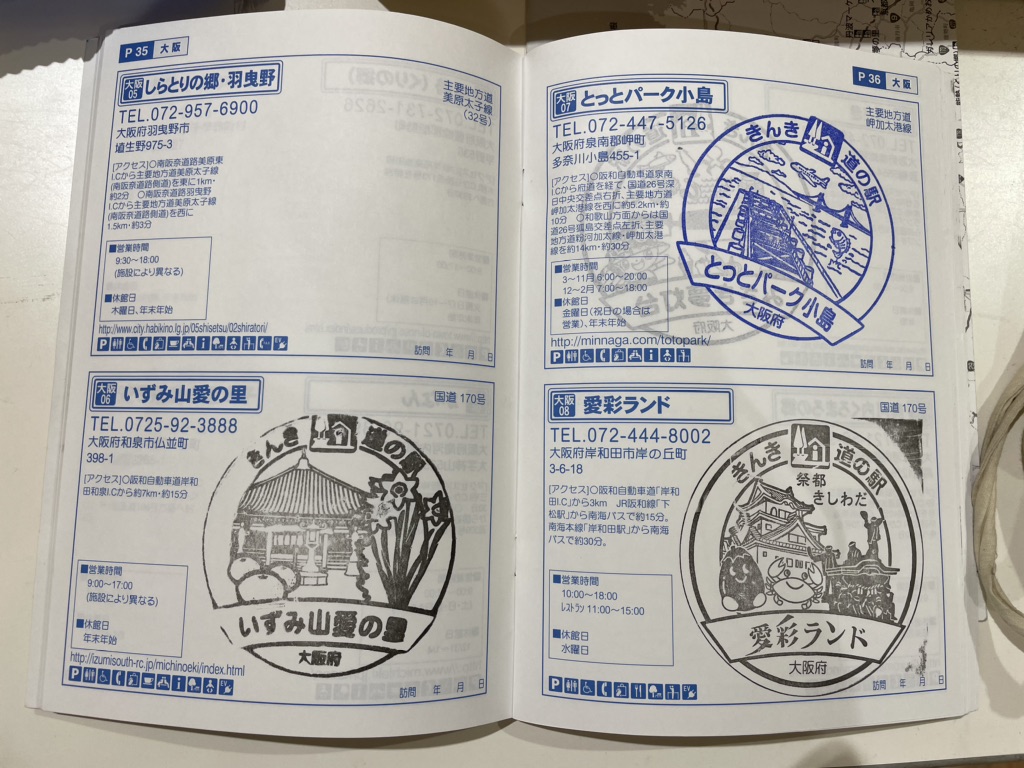 道の駅 いずみ山愛の里の写真