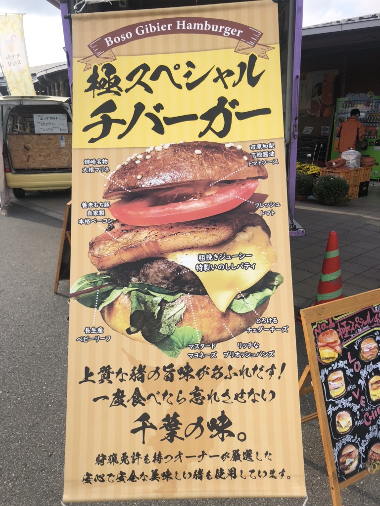 道の駅 木更津うまくたの里の写真