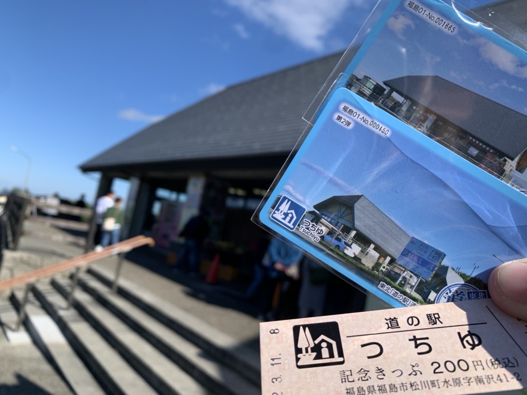 道の駅 つちゆの写真