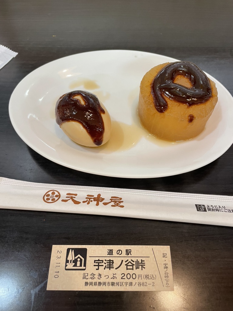 道の駅 宇津ノ谷峠（静岡側）の写真