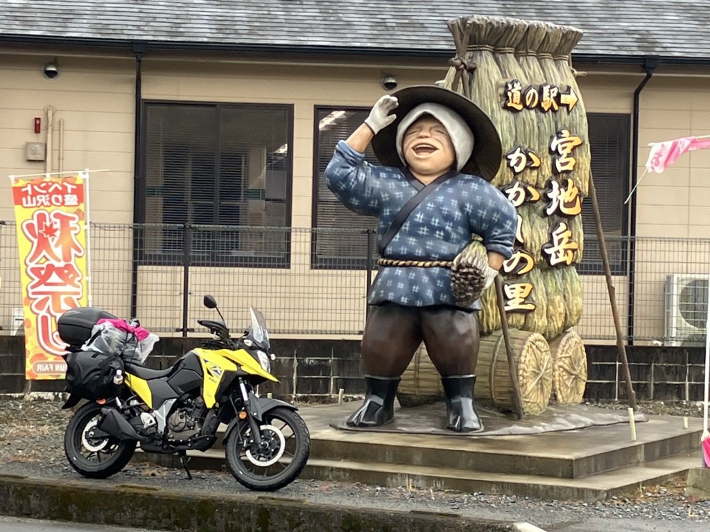 道の駅 宮地岳かかしの里の写真