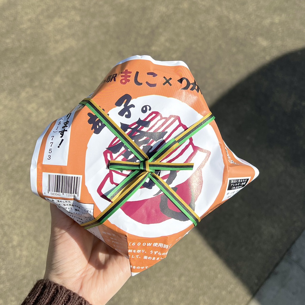 道の駅 ましこの写真