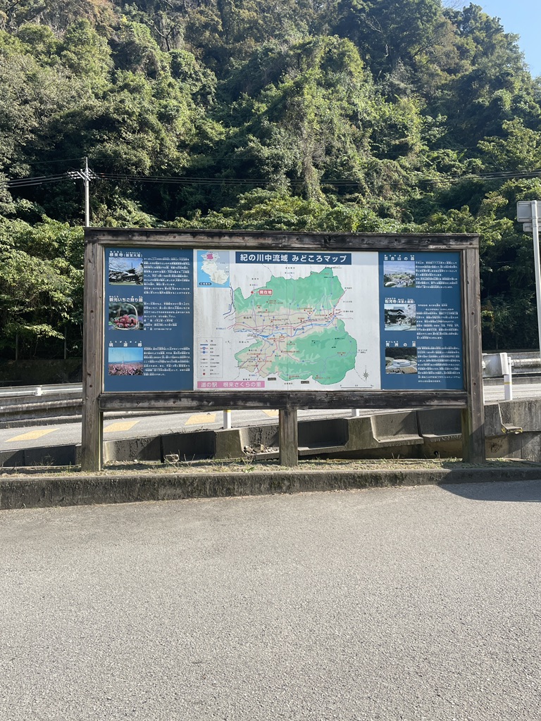 道の駅 根来さくらの里の写真
