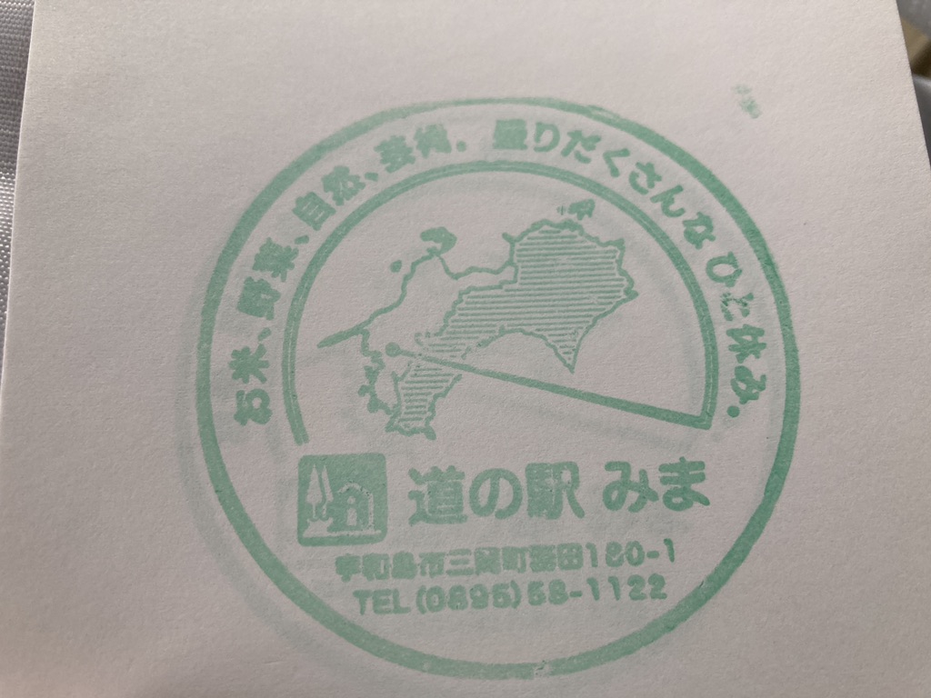 道の駅 みまの写真