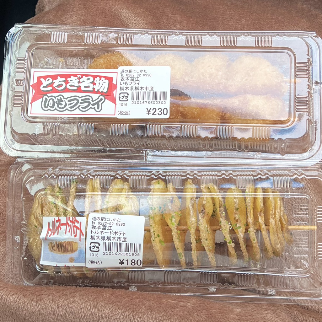 道の駅 にしかたの写真