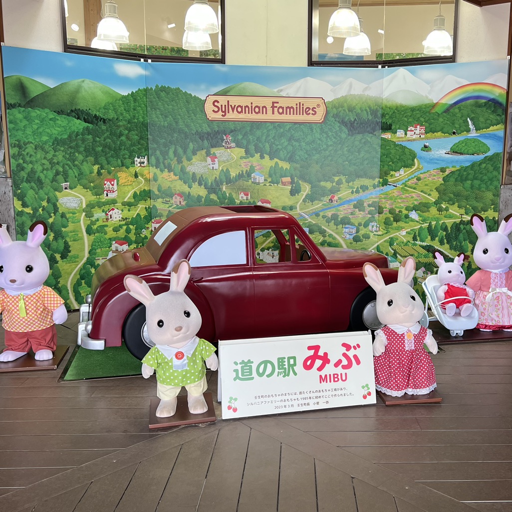 道の駅 みぶの写真