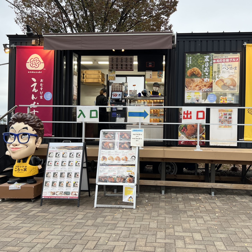 道の駅 しもつけの写真