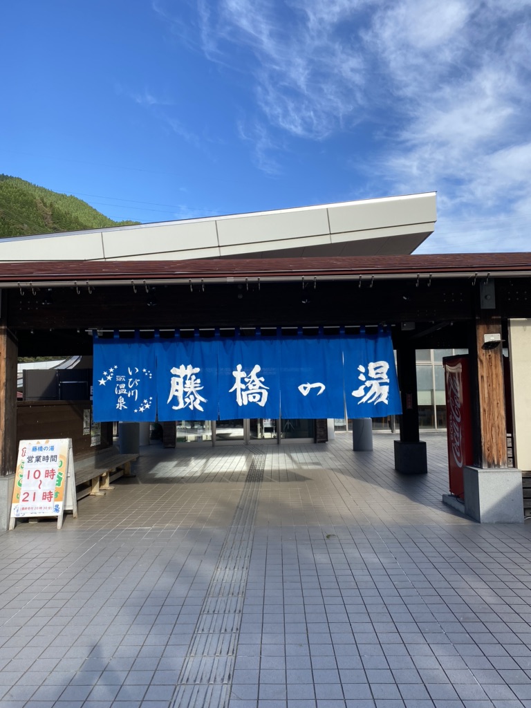 道の駅 星のふる里　ふじはしの写真