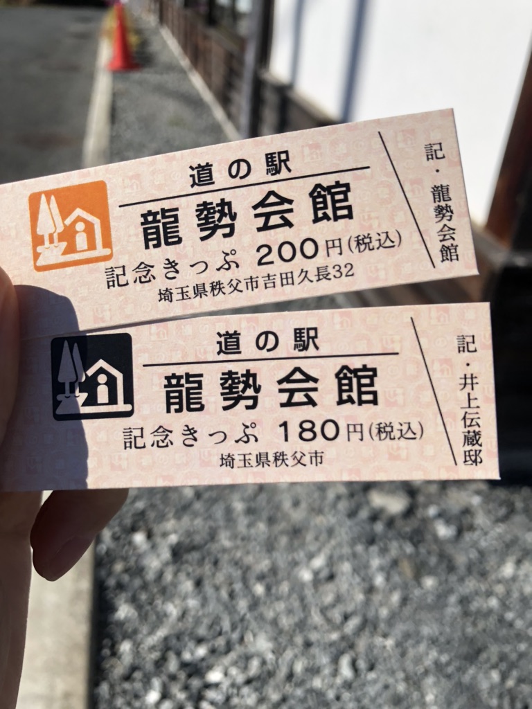道の駅 龍勢会館の写真