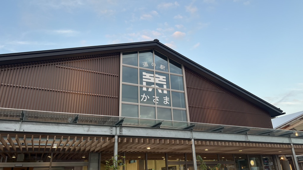 道の駅 かさまの写真