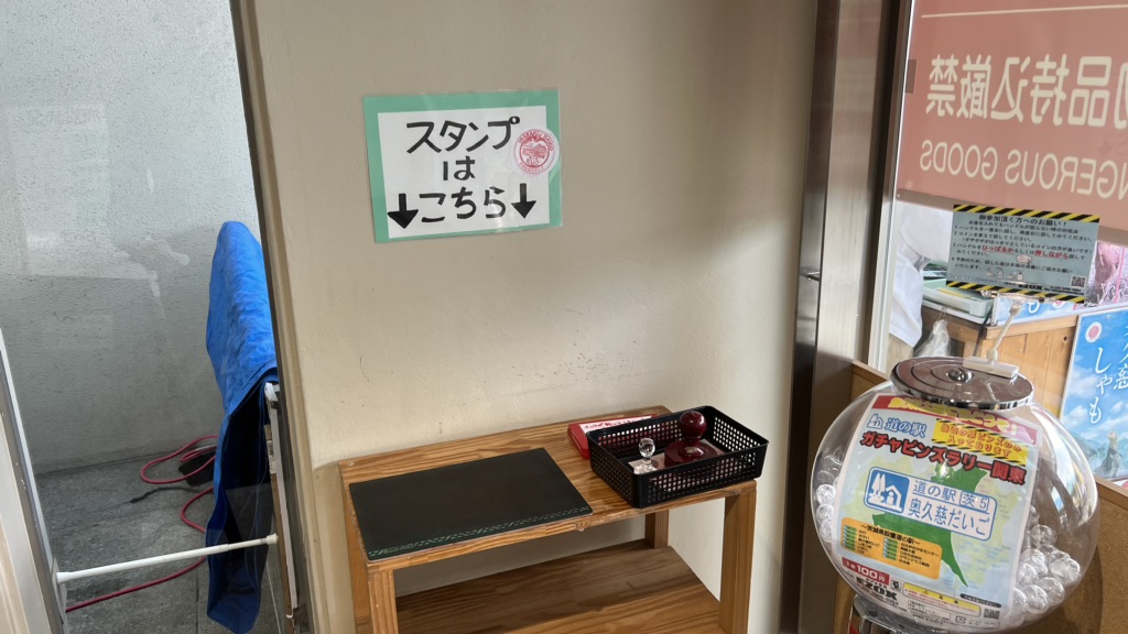 道の駅 奥久慈だいごの写真