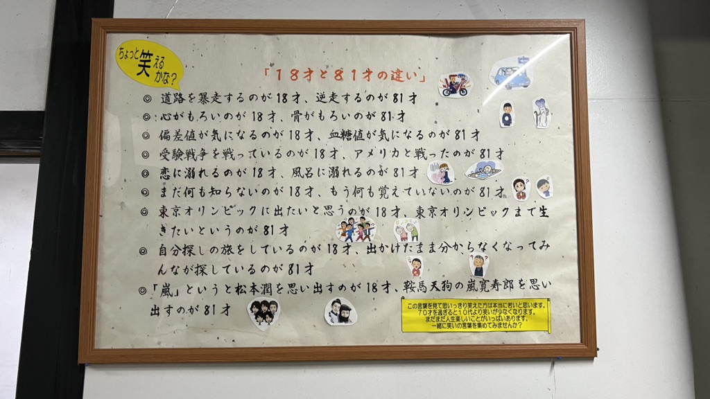 道の駅 みわの写真
