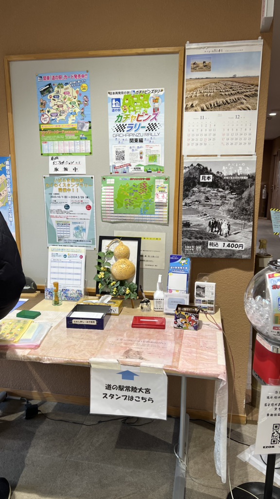 道の駅 常陸大宮の写真