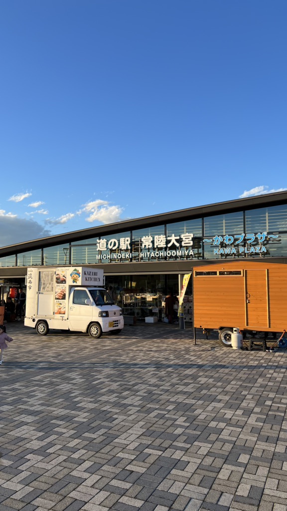 道の駅 常陸大宮の写真