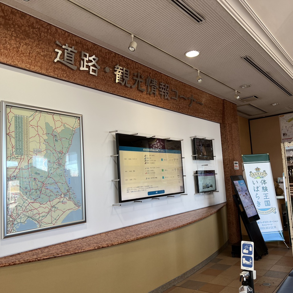 道の駅 いたこの写真