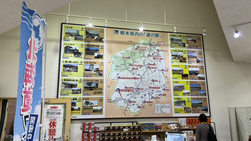 道の駅 どまんなか　たぬまの写真