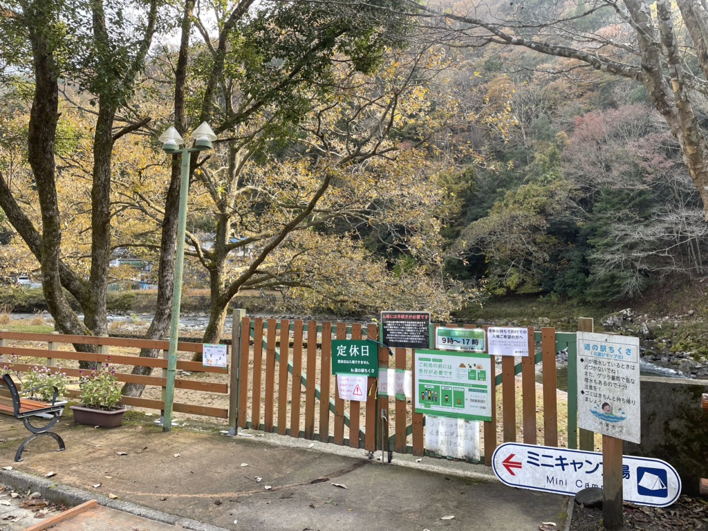 道の駅 ちくさの写真