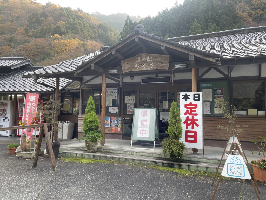 道の駅 ちくさの写真