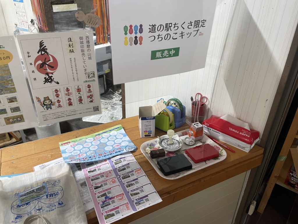 道の駅 ちくさの写真
