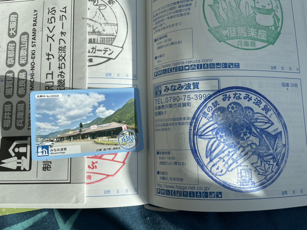 道の駅 みなみ波賀の写真