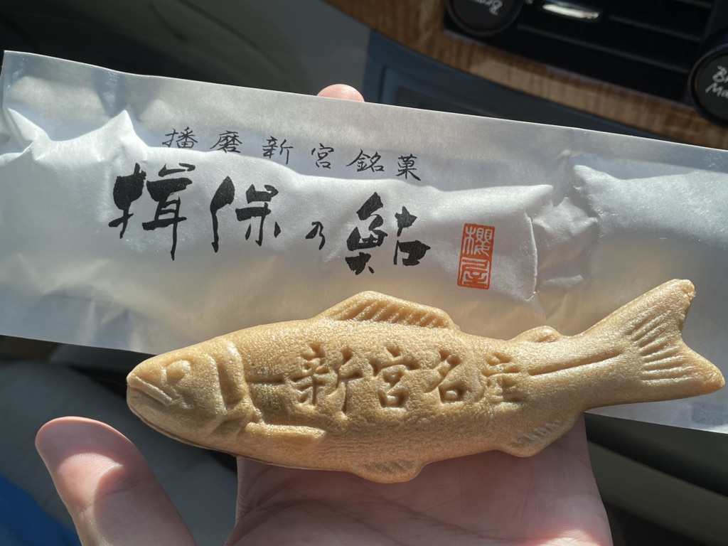道の駅 しんぐうの写真