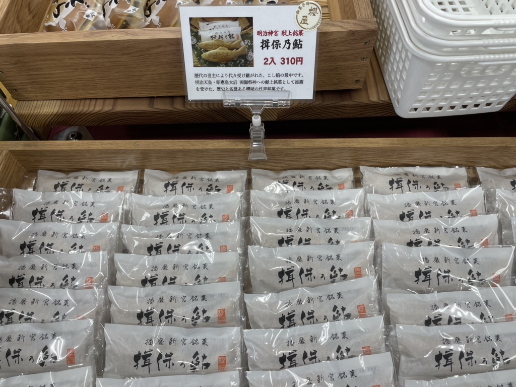 道の駅 しんぐうの写真