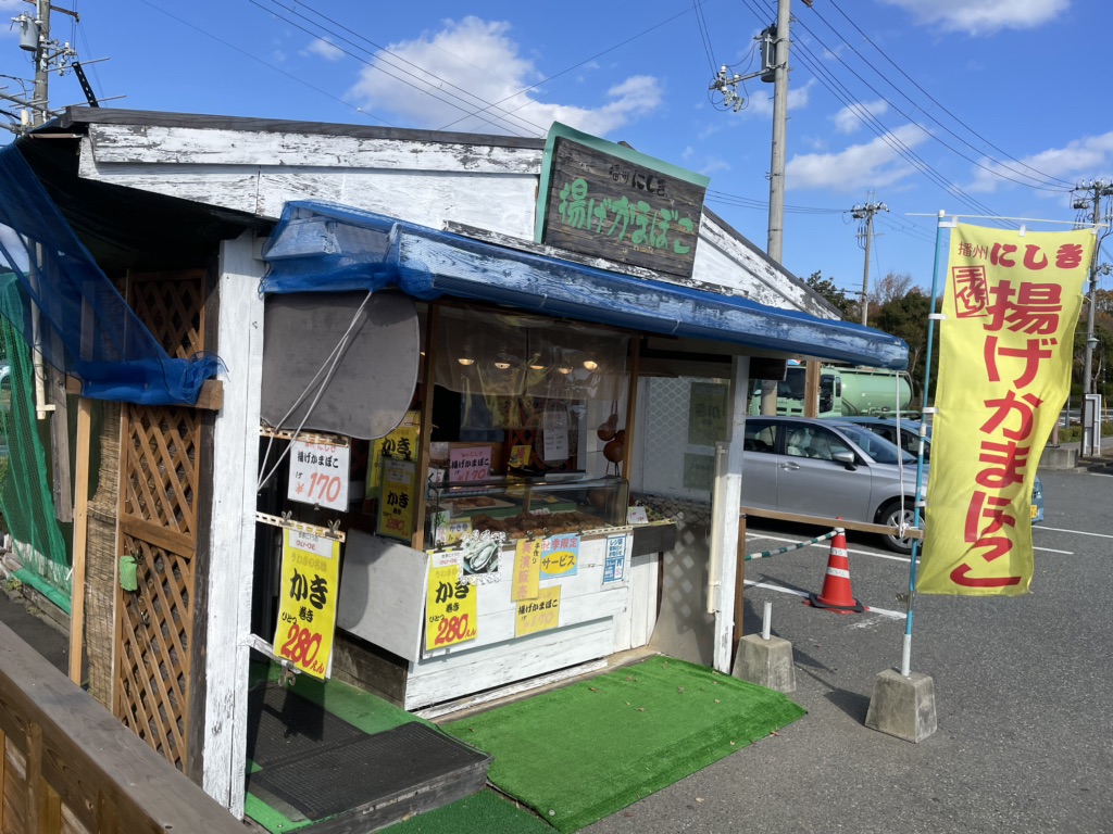 道の駅 あいおい白龍城の写真