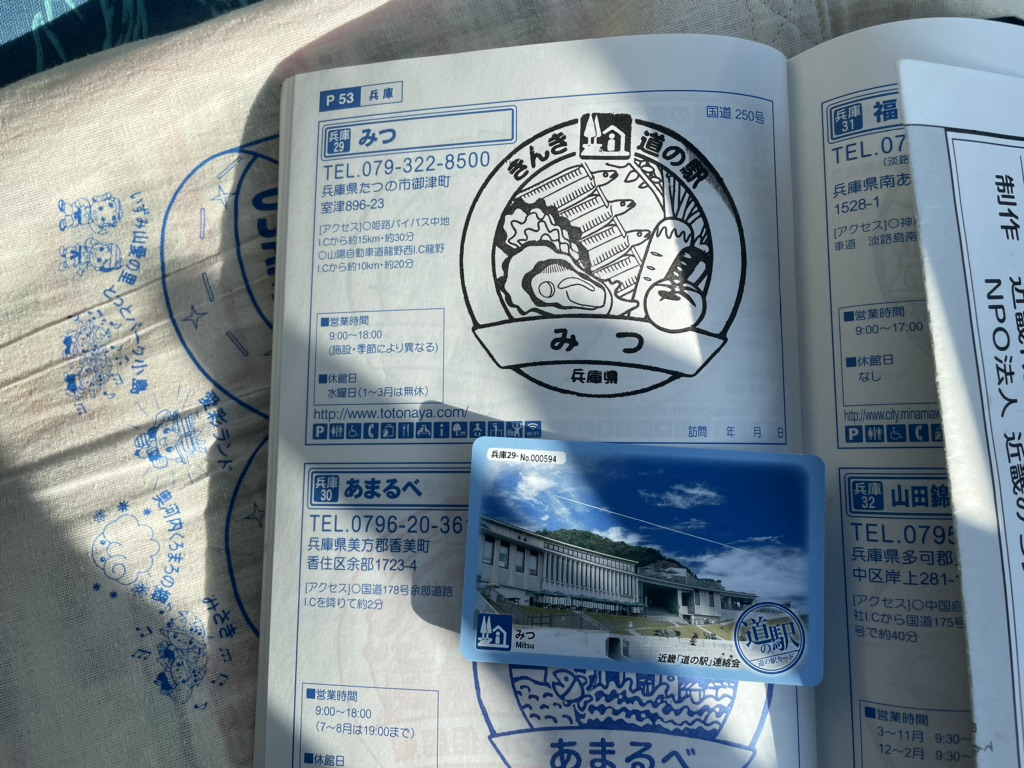 道の駅 みつの写真