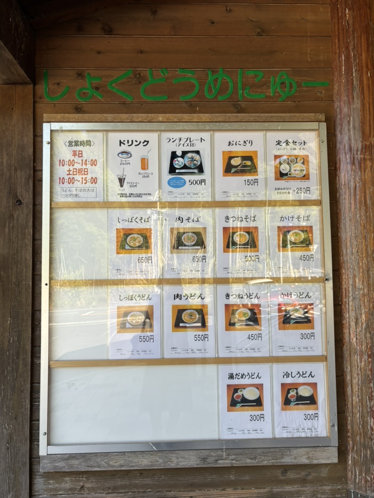 道の駅 空の夢もみの木パークの写真