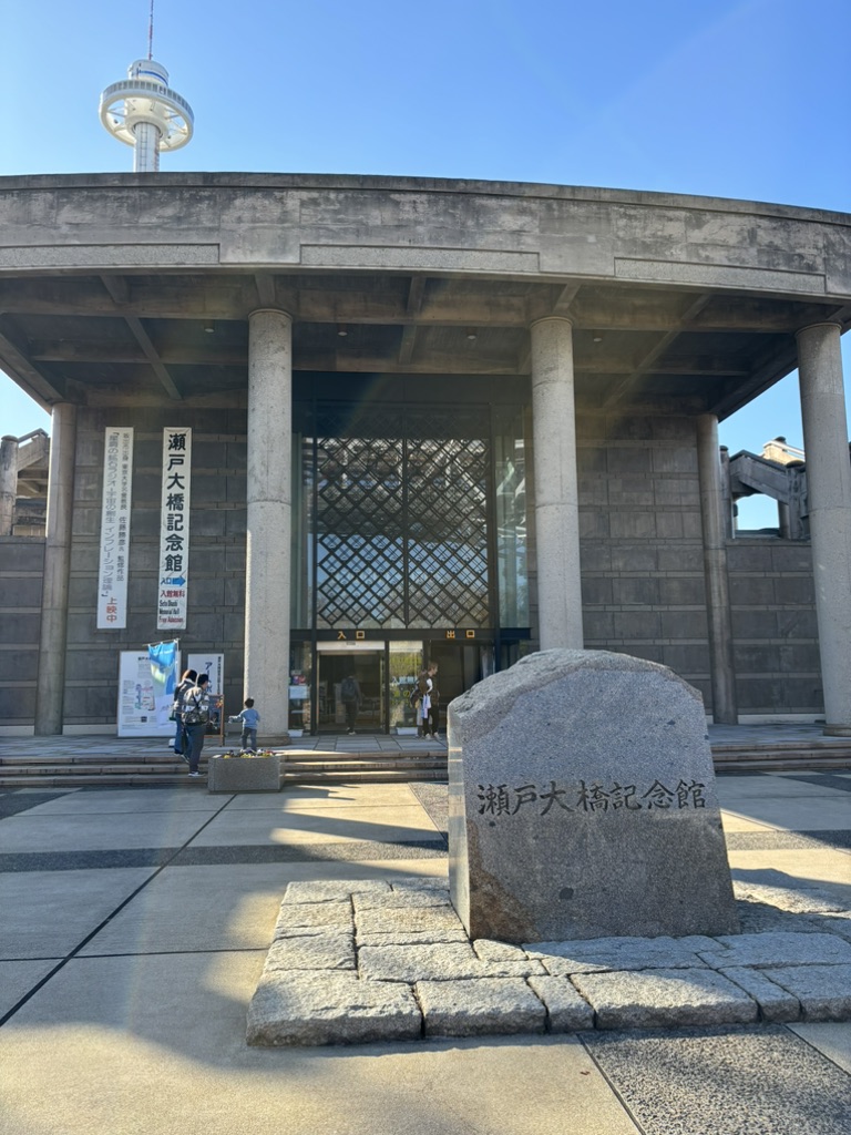 道の駅 瀬戸大橋記念公園の写真