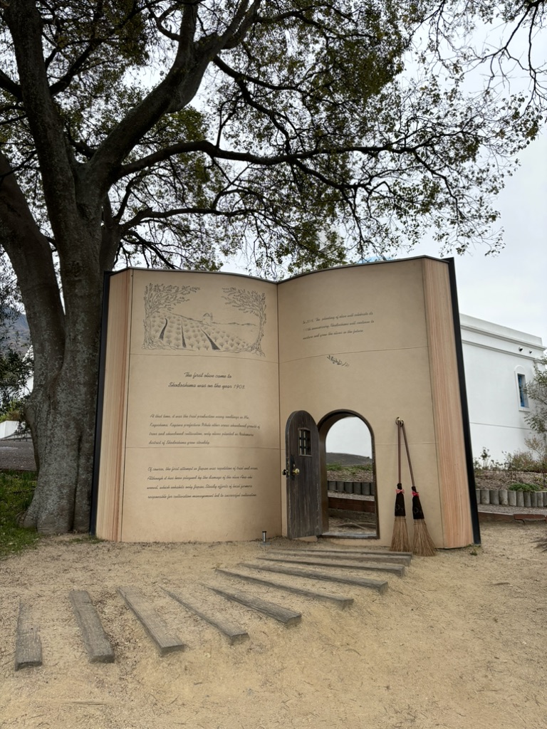 道の駅 小豆島オリーブ公園の写真